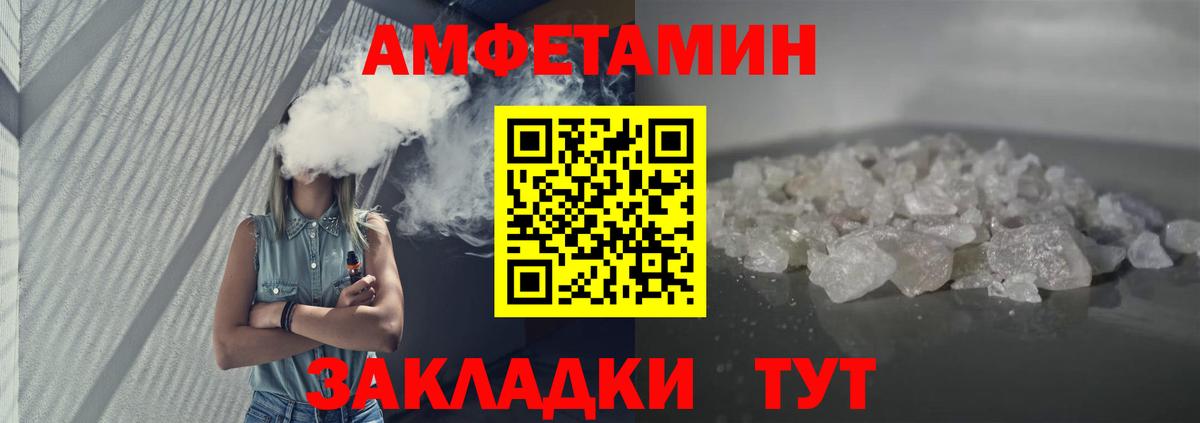 Амфетамин VHQ Волжск