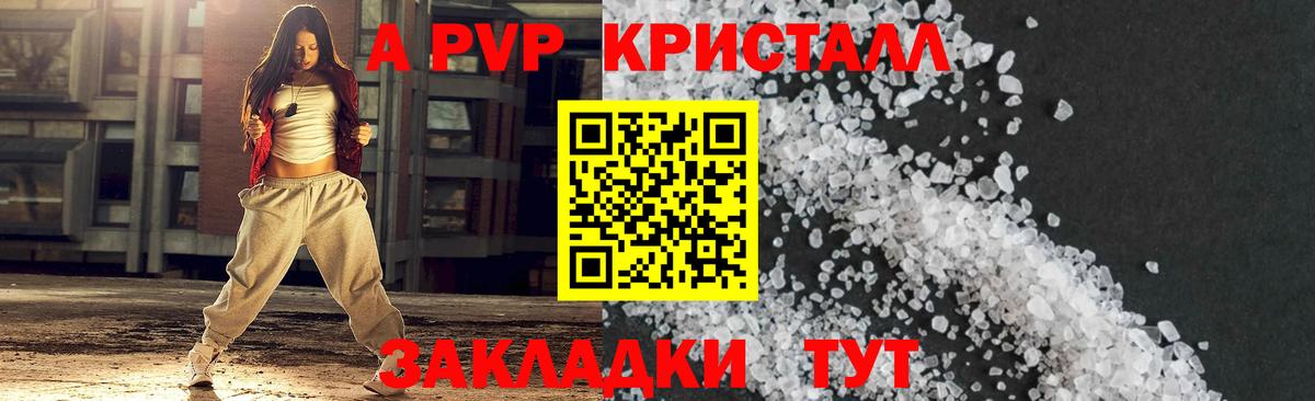 Alfa_PVP мука  Вход с VPN  Alpha PVP крисы CK  Волжск  A-PVP мука 