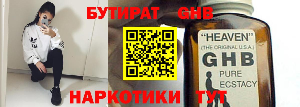 Волжск  Бутират буратино  Вход с VPN 