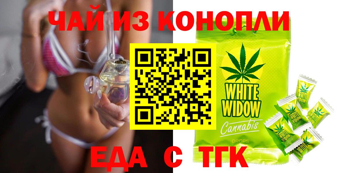Cannafood конопля  Вход с VPN  Волжск 