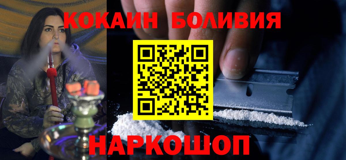 Волжск  Cocaine 98%  Вход с VPN 