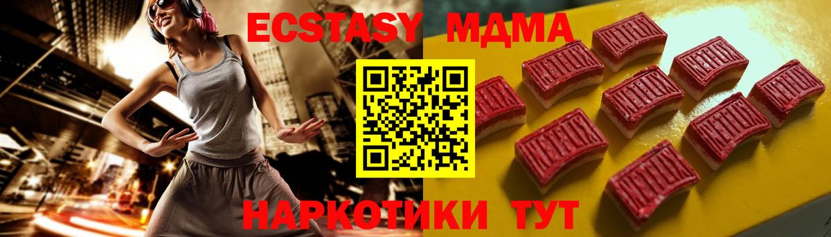 Ecstasy 280мг  ЭКСТАЗИ  Волжск  Вход с VPN 