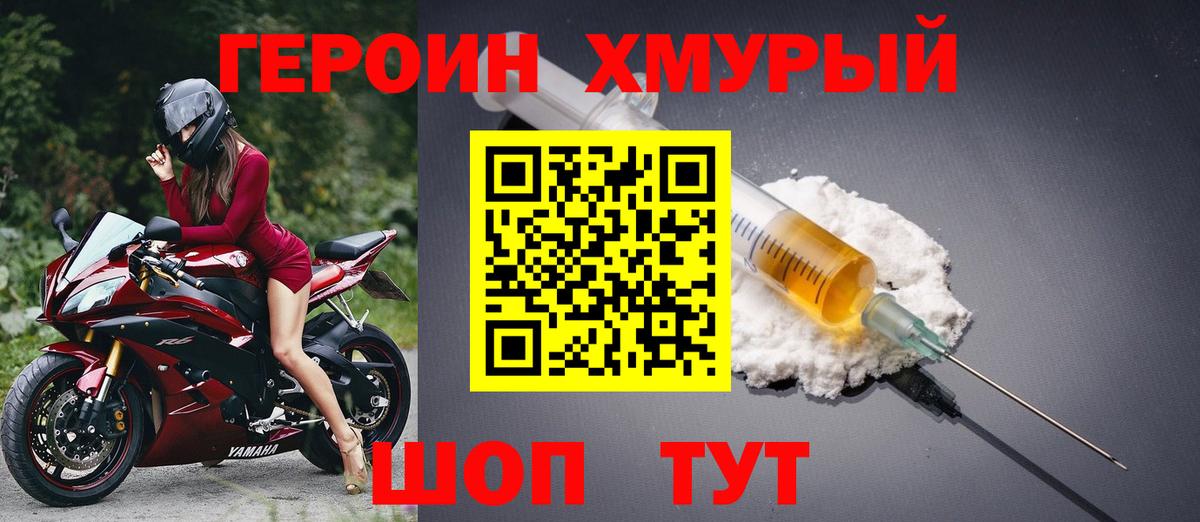 Волжск  ГЕРОИН Афган  ГЕРОИН  Вход с VPN 
