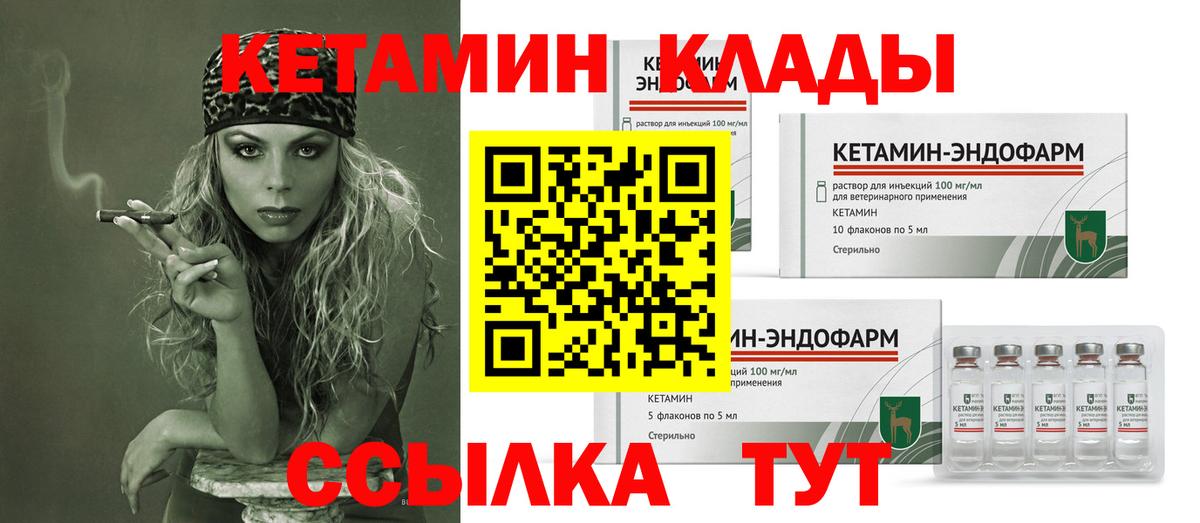 КЕТАМИН ketamine Волжск