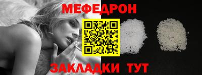 меф VHQ Кунгур