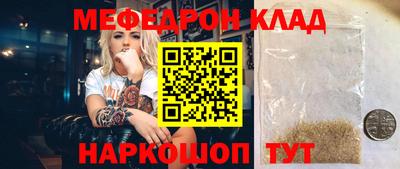меф VHQ Кунгур