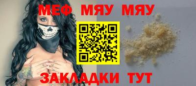 меф VHQ Кунгур