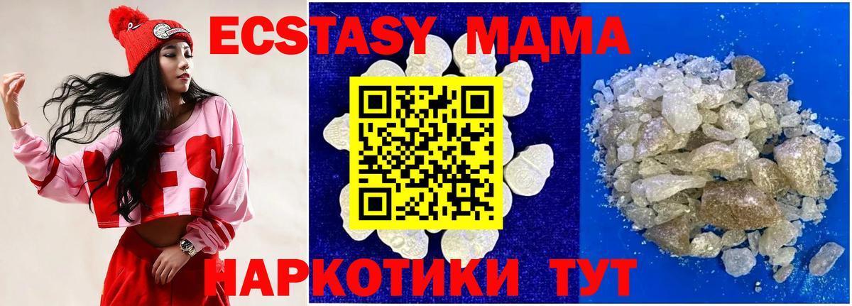 Волжск  МДМА молли  МДМА crystal  МДМА  Вход с VPN 
