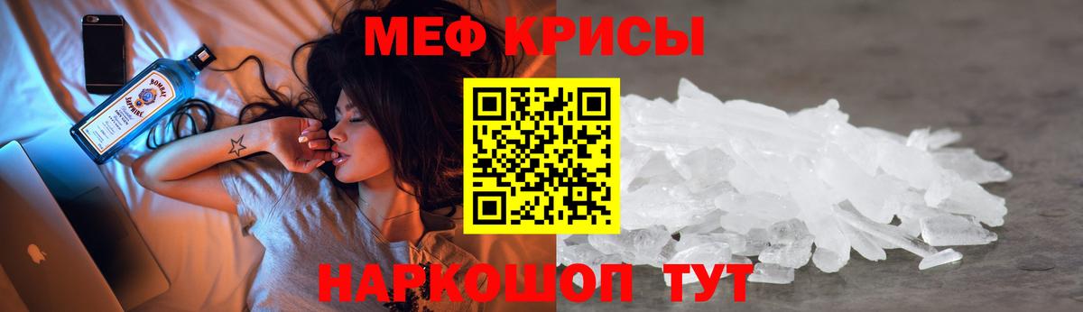 Меф  МЯУ-МЯУ  Волжск  Вход с VPN  МЕФ mephedrone  МЕФ мяу мяу 