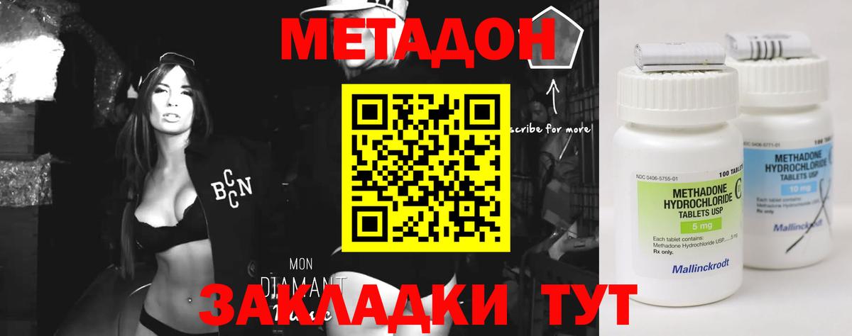 darknet какой сайт  Вход с VPN  Волжск  МЕТАДОН VHQ 