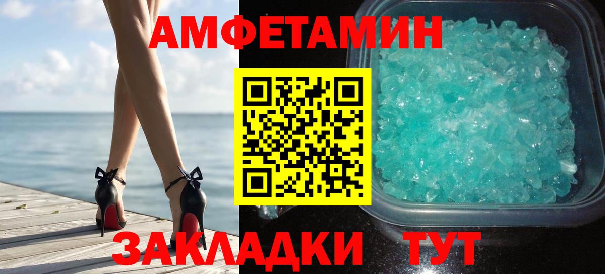 МЕТАМФЕТАМИН мет  Вход с VPN  Волжск 