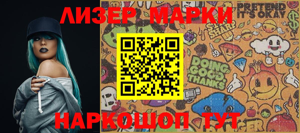 Марки NBOMe 1,5мг  Наркотические марки  Волжск  Вход с VPN  Марки NBOMe 1,5мг 