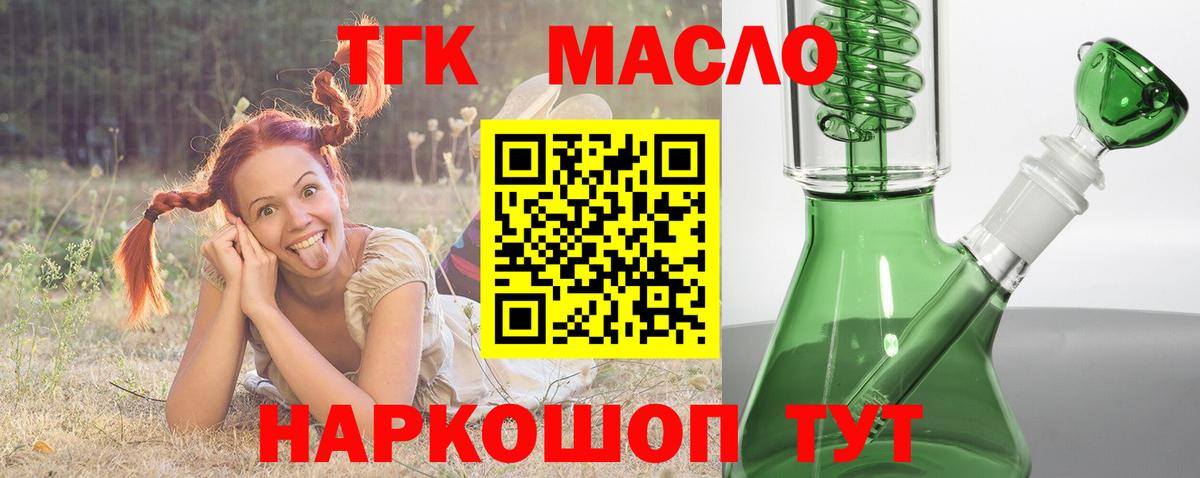 ТГК вейп с тгк Волжск