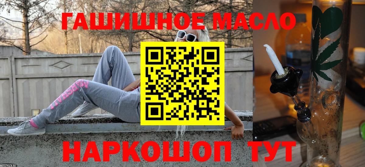 Дистиллят ТГК гашишное масло  Дистиллят ТГК Wax  Волжск  Вход с VPN 