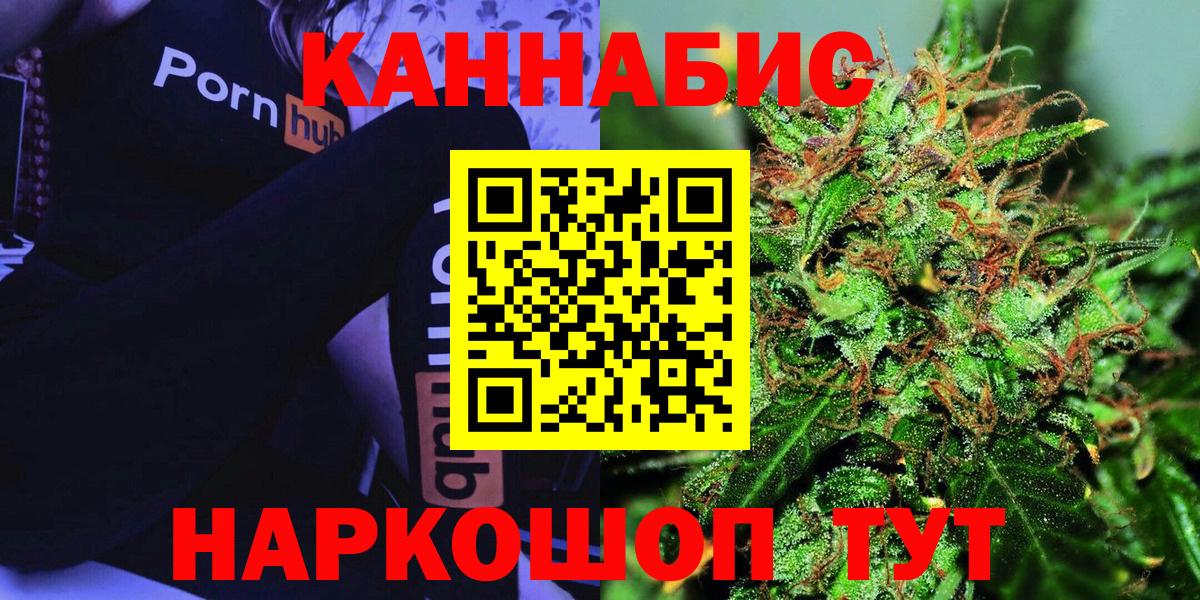 Каннабис семена  Бошки Шишки VHQ  Канабис White Widow  Вход с VPN  Канабис White Widow  Волжск 
